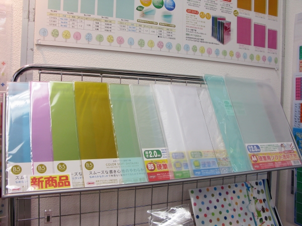 硬筆書写用に最適！スムーズな書き心地のやわらかい下敷き「カラーソフト透明下敷」共栄プラスチック