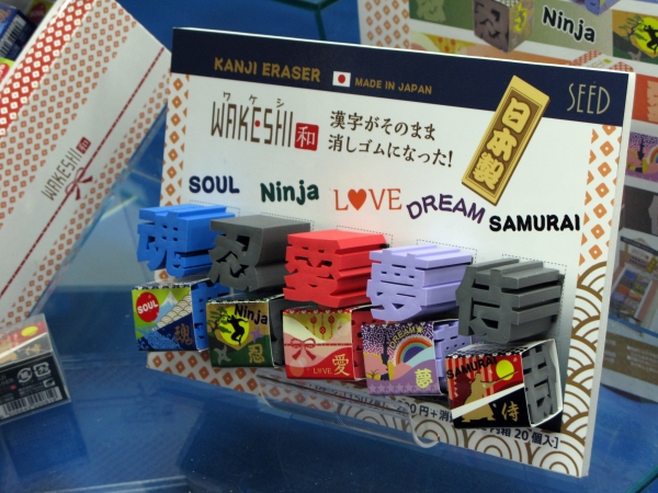 漢字（魂・忍・愛・夢・侍）が、そのまま消しゴムになった！日本製「WAKESHI和」シード