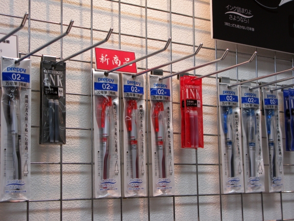 カートリッジ式万筆「プレピー」に、極細0.2ミリのペン先が登場！手帳などの書き込みに便利　プラチナ万年筆