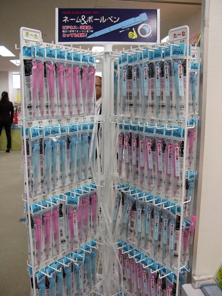 ビジネスでも家庭でも幅広く活用できる「ネーム＆ボールペンニューカラー」ニュークイン