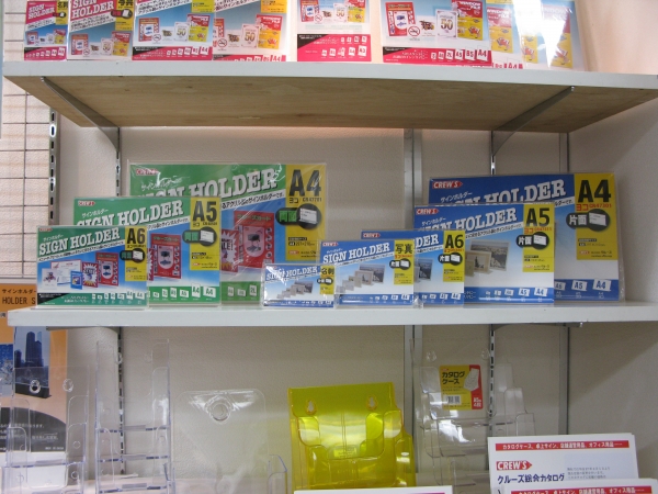 お店のメニュースタンド、ＰＯＰスタンドとしても幅広く活用できる「サインホルダー両面用　横型」　クールズ