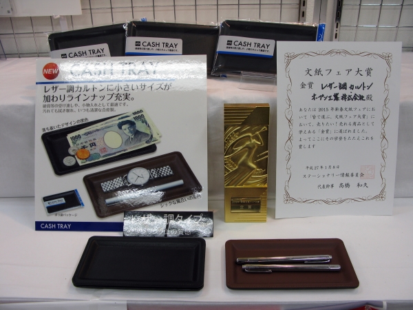 銀行やショップなどお客様との釣銭やカードの受渡に便利。高級感ある「レザー調カルトン（小）」オープン工業