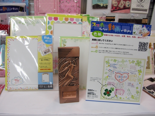 スマホをかざすと動画が楽しめる「感動画　色紙」  カクケイ