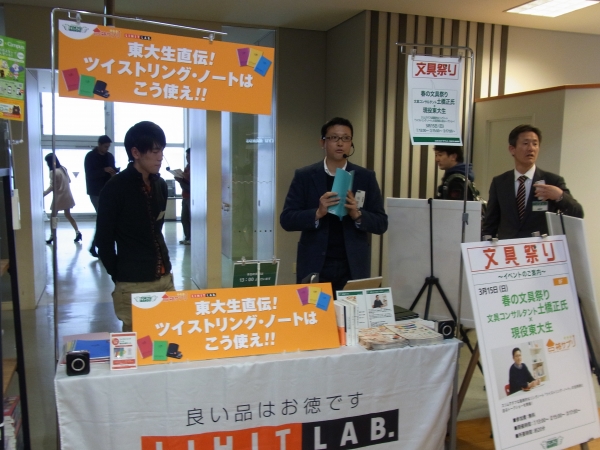 3月末まで東急ハンズ各店で開催される