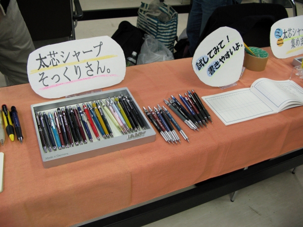 短軸＆太芯シャープとぺんてるP209など「そっくり太芯シャープ」INOUE