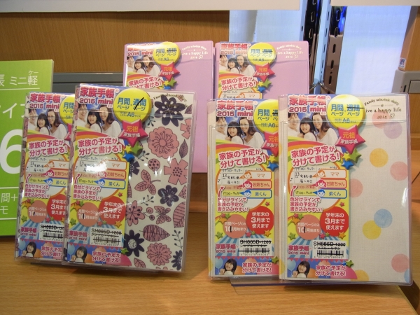 「いつも荷物が多くて重い」とお悩みのママに、ちっちゃくて軽い、「家族手帳ミニ軽」