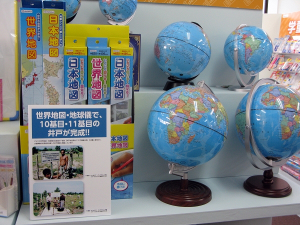 デビカの世界地図・地球儀の収益の一部は「井戸を世界中に22万基」の活動に使用されています