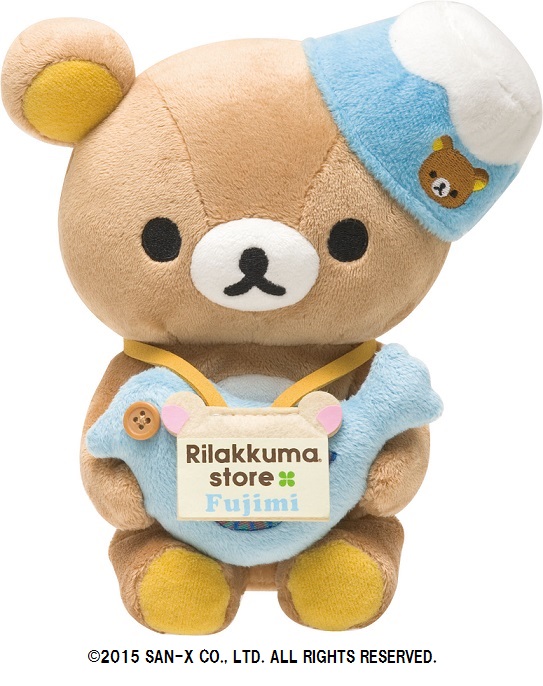 ららぽーと富士見店限定商品 おすわりぬいぐるみ（リラックマ）