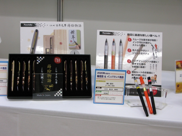 アジア漢字文化圏で人気!新機構の筆ペン「くれ竹　美文字　完美王」販促＆インバウンド商品提案　呉竹