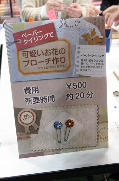 細長い紙をクルクル巻いてパーツを作り組み合わせるペーパークイリング「可愛いお花のブローチ作り」ヤマト