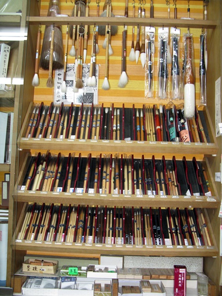 種類豊富な毛筆