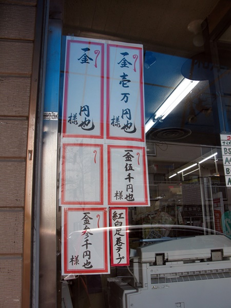 お祭り用花札紙など