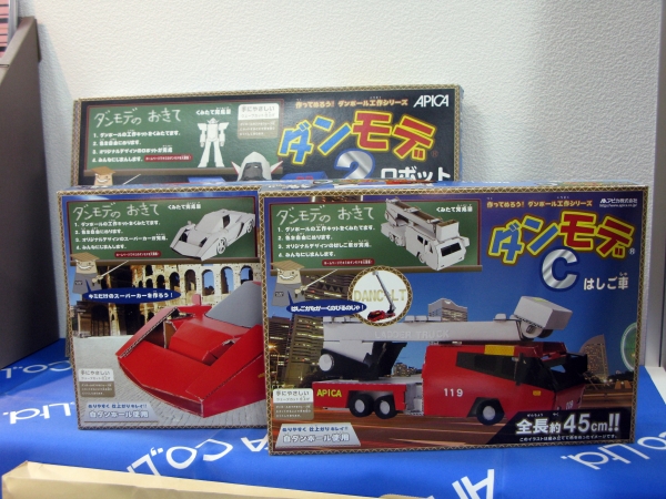作ってぬろう！ダンボール工作シリーズに「はしご車」「スーパーカー」が新たに加わった　アピカ