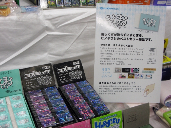 東京コミュニケーションアート専門学校コラボ企画『クリエーティブ甲子園』で選出 「まとまるくん」新パッケージ　ヒノデワ