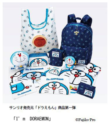 サンリオ ドラえもん の I Rsquo M Doraemon 第一弾シリーズを８月１０日一般発売 オフィスマガジン Online