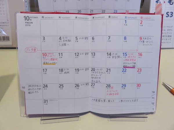 １カ月のスケジュールが一目でわかる見開き１か月のブロックタイプ。めくりやすい窓付き