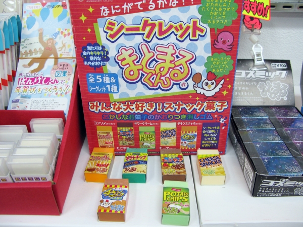 チンキンスナックなど 香付き消しゴム「シークレットまとまるくん みんな大好きなスナック菓子」ヒノデワシ