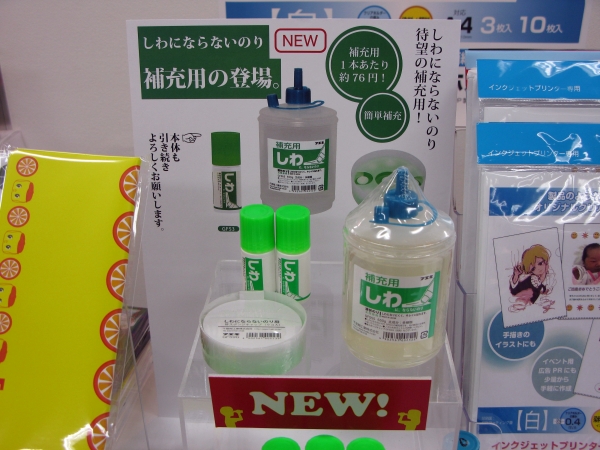 総務必見！「しわにならないのり」に待望の補充用が登場。1本あたり約76円でコストダウンに　不易糊工業