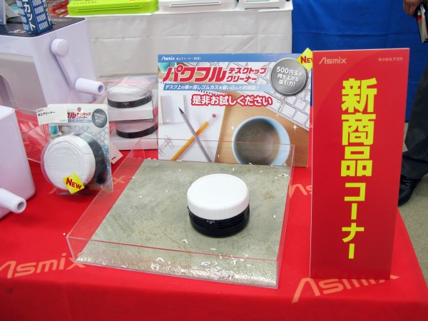 500円玉が持ち上がる吸引力！デスク上をいつも綺麗に乾電池式「卓上クリーナー」　アスカ