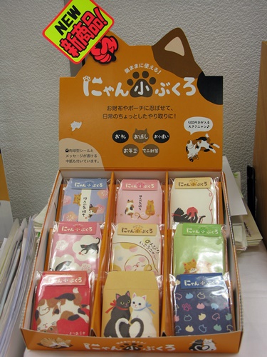 500円玉が入る大きさニャン♪ お礼 お返し お年玉入れにもピッタリ「にゃん小ぶくろ」ササガワ