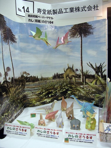 越前和紙が恐竜の肌のような質感を再現　ペーパークラフト恐竜シリーズ「わしのざうるす」寿堂紙製品工業