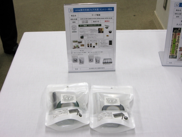 貼って剥がせる『テープ黒板』   　日本理化学工業