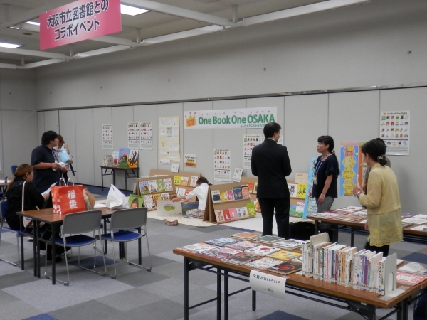 大阪市立図書館ともコラボ