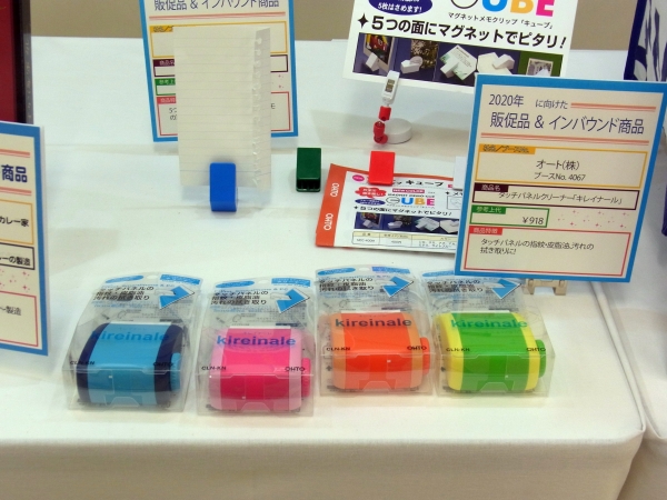 スマホ、タブレット、ＰＣのタッチパネルに付いた指紋、皮脂油を拭くだけできれいに除去「キレイナーレ」オート