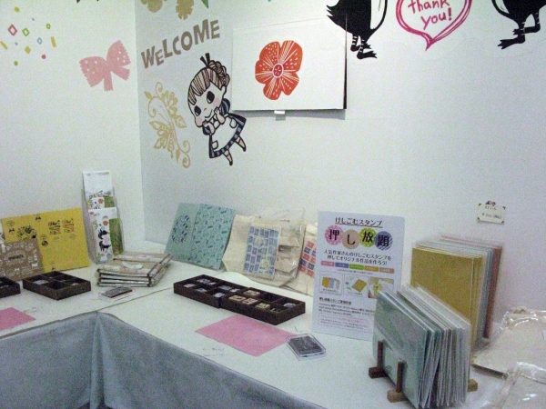 ノートやトートバッグなど、会場の素材で購入して押す事もできます