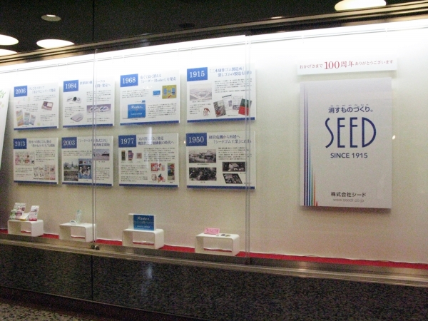 おかげさまで100周年 シード