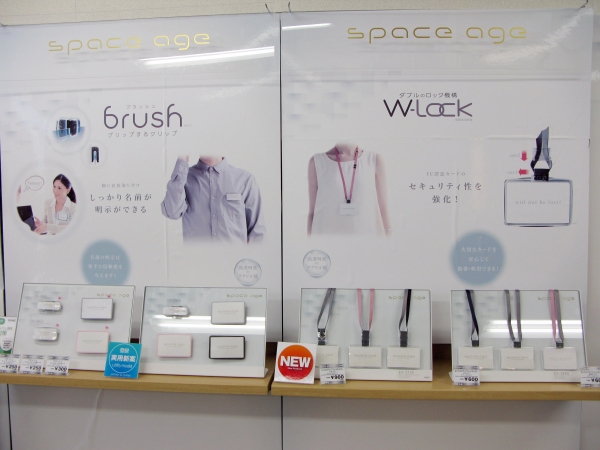 高級感あるＩＣカードや名刺サイズのカードホルダー「スペースエイジ」