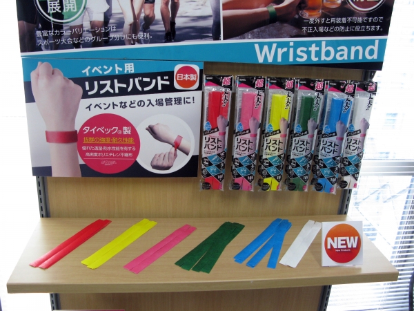 イベント対応商品をシーン別に提案