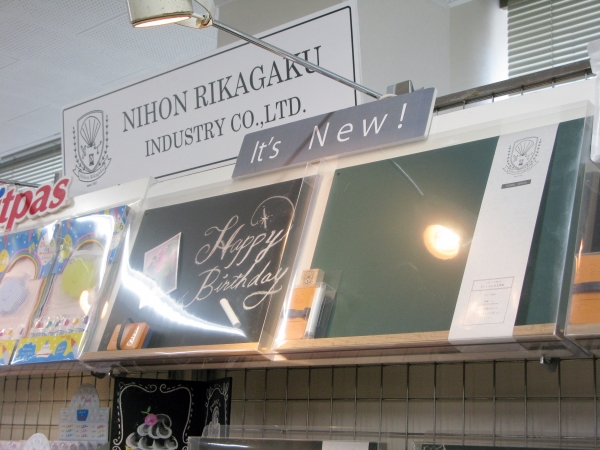 人気の黒板シリーズにＡ3サイズ登場！マグネットもくっつく「すこしおおきな黒板Ａ３」日本理化学工業