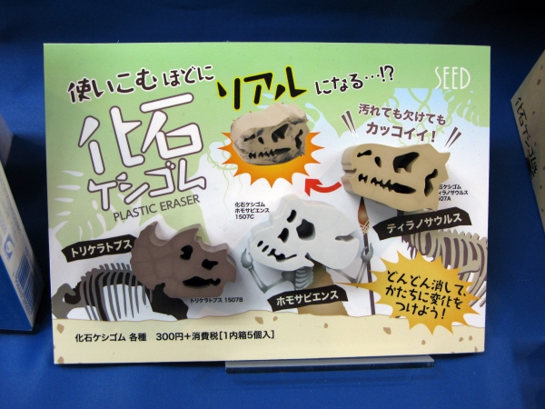 消しゴムで自分だけの化石がつくれる！？消すことでカドがとれリアルな立体感に「化石ケシゴム」シード
