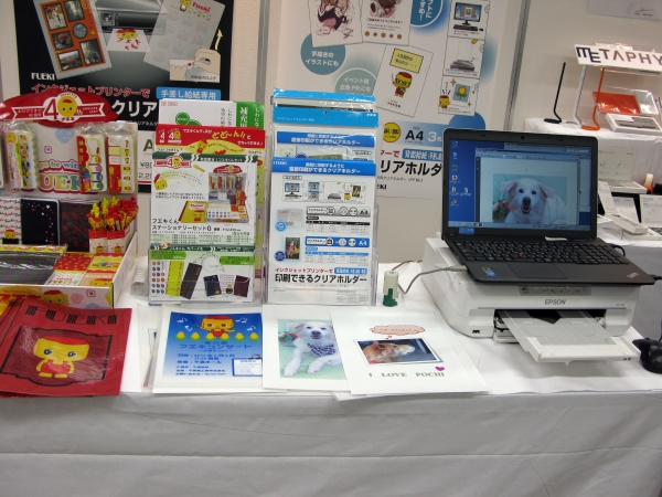 自分だけのオルジナルが作れます、インクジェットプリンターで『印刷できるクリアホルダー』不易糊工業