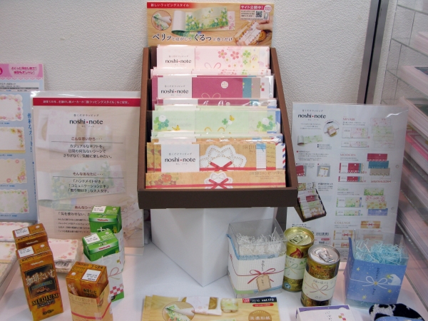 ペリッとはがして くるっと巻くだけ　のし紙みたいなラッピング　美濃和紙「のしノート」　ササガワ