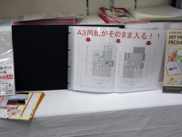 図面もデザイン画も見開き収納ファイルしたまま取り外せるＡ3二つ折り「ファイルイットファイル」テージー