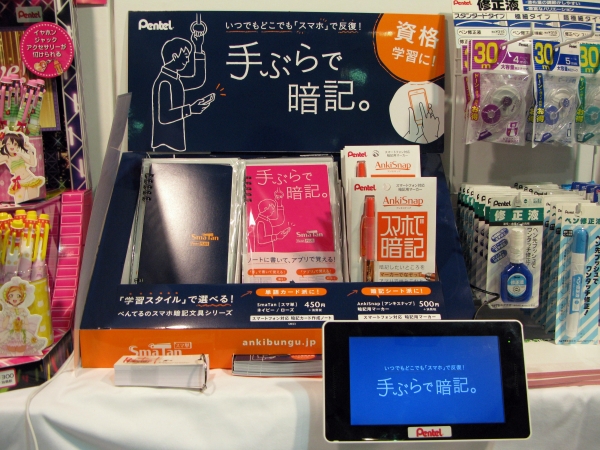 ノートに書いて、アプリで覚える。　手ぶらで暗記「スマ単 Sma Tan」（スマートフォン対応）ぺんてる 