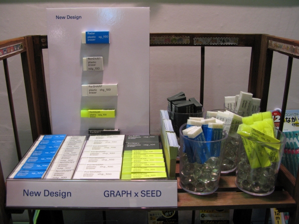 GRAPHのヘッドデザイナー北川一成氏とコラボレーション！よく消える消しゴム「Gシリーズ」5商品　シード