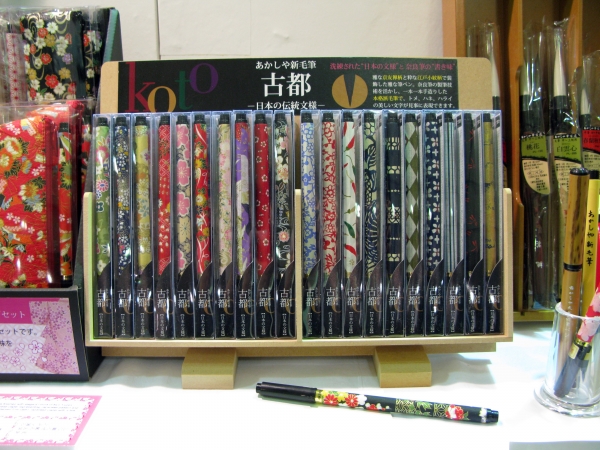 筆管（軸）は雅な色調の京友禅和紙と、粋な小紋柄の江戸小紋和紙で仕上げた　あかしや新毛筆『古都』