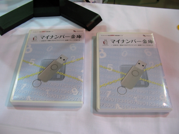 USBキーが無ければパソコンの同製品ドライブが見えない　「マイナンバー金庫」青雲クラウンオリジナル販売