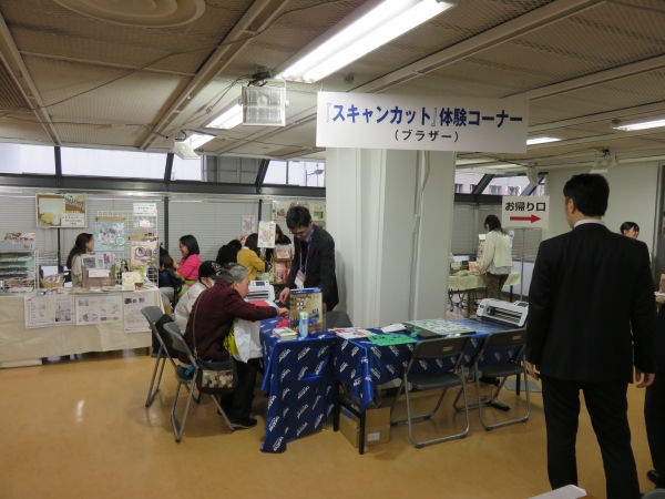 ブラザー・スキャンカット体験