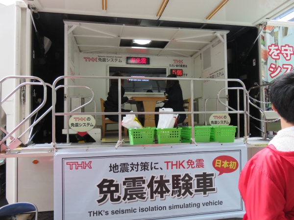 免震体験車