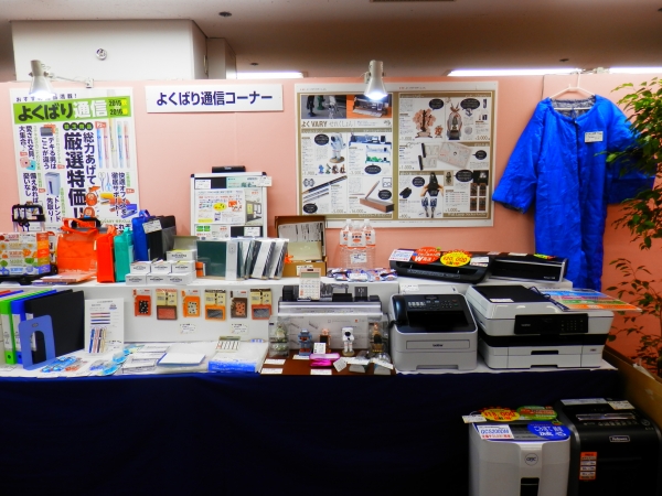 おすすめ商品を展示した好評のよくばり通信コーナー