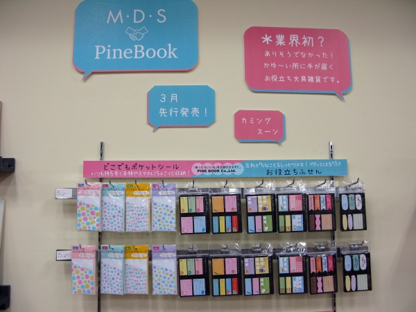 冷蔵・冷蔵庫、書類、食通ふせんなど　日常のうっかり！を楽しく解決しちゃう「お役立ちふせん」ＭＤＳ