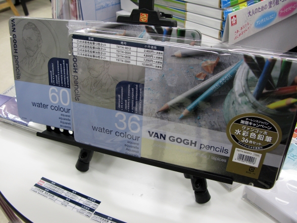 水彩のような表現ができ、耐光性に優れ色褪せしにくい「ヴァンゴッホ水彩色鉛筆セット」ターレンス ジャパン