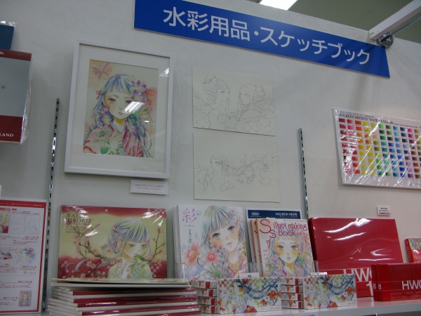 イラストレーター友風子さんとコラボ　鮮やかな発色が楽しめる「ぬりえ付水彩画ブック」ホルベイン画材