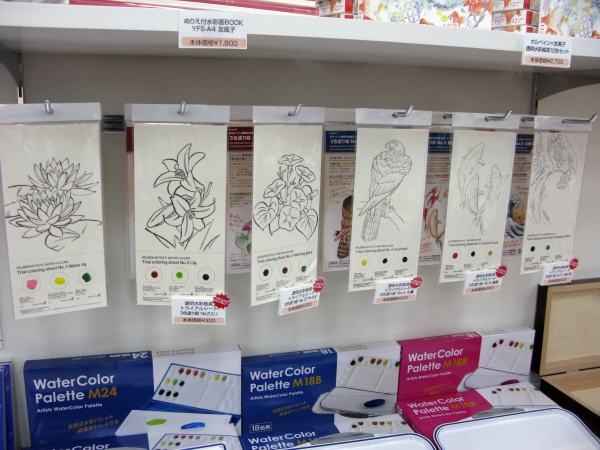 気軽に塗り絵形式で手軽に楽しめる「ホルベイントウメイ水彩絵具水彩トライアルシール」