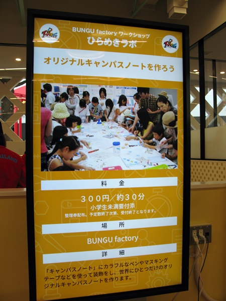 ワークショップではオリジナルキャンパスノート作りなど、文具にまつわるモノづくりが楽しめる