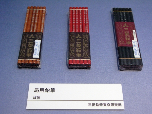 文明開化がもたらした新しい環境の中で鉛筆も書記に欠かせない「局用鉛筆（複製）」三菱鉛筆東京販売蔵
